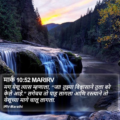 मार्क 10:52 MARIRV Bible Verse Image