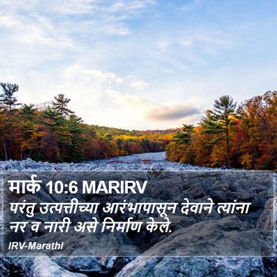 मार्क 10:6 MARIRV Bible Verse Image