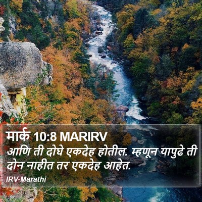 मार्क 10:8 MARIRV Bible Verse Image