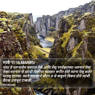 मार्क 11:15 MARIRV Bible Verse Image