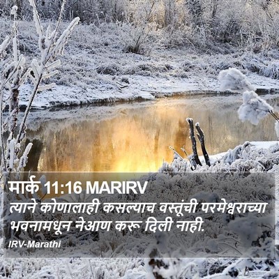 मार्क 11:16 MARIRV Bible Verse Image