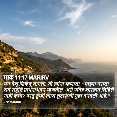 मार्क 11:17 MARIRV Bible Verse Image