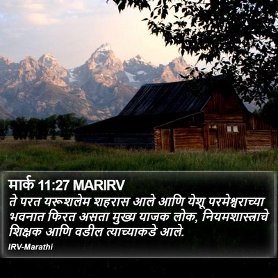 मार्क 11:27 MARIRV Bible Verse Image