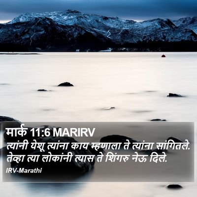 मार्क 11:6 MARIRV Bible Verse Image