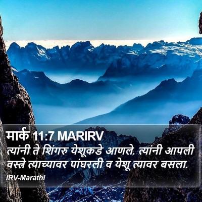 मार्क 11:7 MARIRV Bible Verse Image
