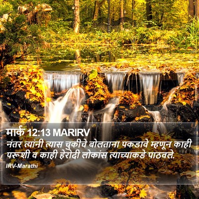 मार्क 12:13 MARIRV Bible Verse Image