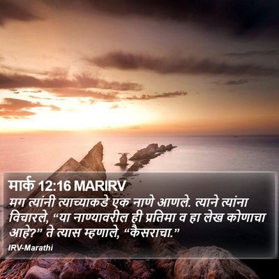 मार्क 12:16 MARIRV Bible Verse Image