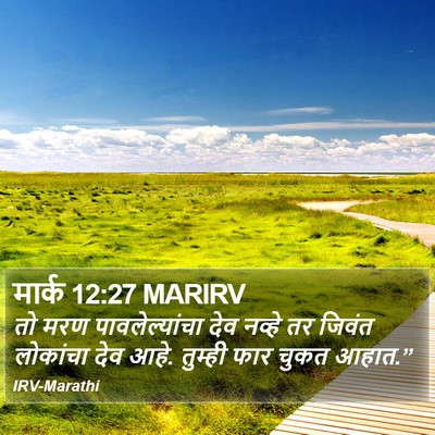 मार्क 12:27 MARIRV Bible Verse Image