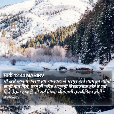 मार्क 12:44 MARIRV Bible Verse Image