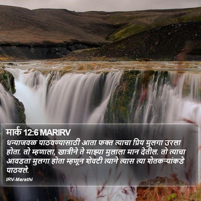 मार्क 12:6 MARIRV Bible Verse Image