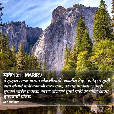 मार्क 13:11 MARIRV Bible Verse Image