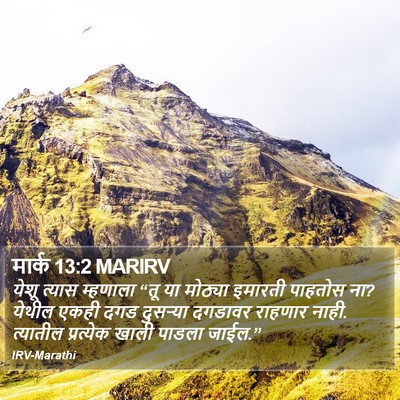 मार्क 13:2 MARIRV Bible Verse Image