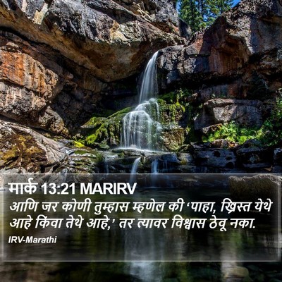 मार्क 13:21 MARIRV Bible Verse Image