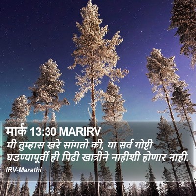 मार्क 13:30 MARIRV Bible Verse Image
