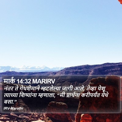 मार्क 14:32 MARIRV Bible Verse Image