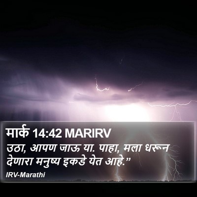 मार्क 14:42 MARIRV Bible Verse Image
