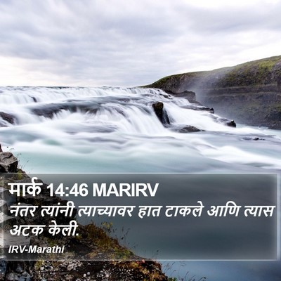 मार्क 14:46 MARIRV Bible Verse Image