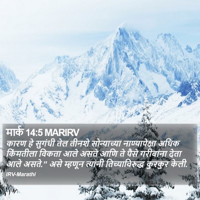 मार्क 14:5 MARIRV Bible Verse Image