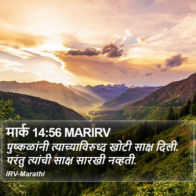 मार्क 14:56 MARIRV Bible Verse Image