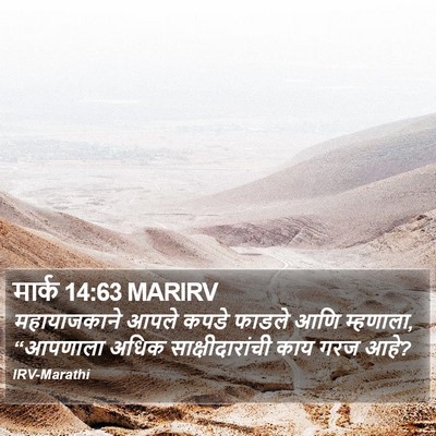 मार्क 14:63 MARIRV Bible Verse Image