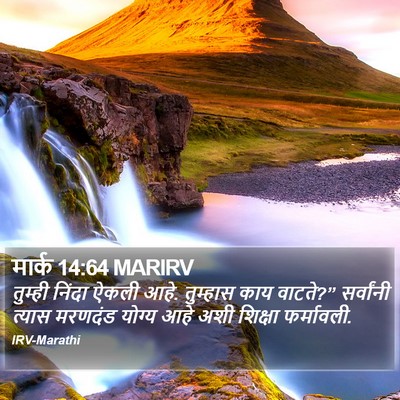 मार्क 14:64 MARIRV Bible Verse Image