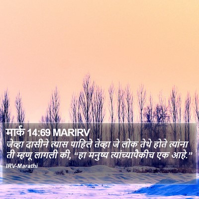 मार्क 14:69 MARIRV Bible Verse Image