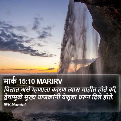 मार्क 15:10 MARIRV Bible Verse Image
