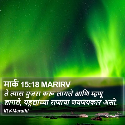 मार्क 15:18 MARIRV Bible Verse Image
