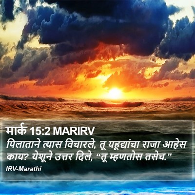 मार्क 15:2 MARIRV Bible Verse Image