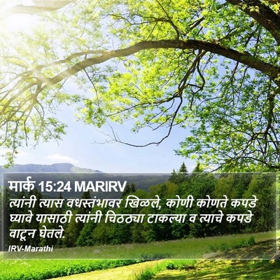 मार्क 15:24 MARIRV Bible Verse Image