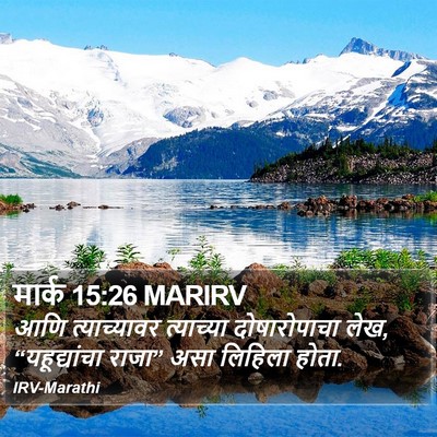 मार्क 15:26 MARIRV Bible Verse Image