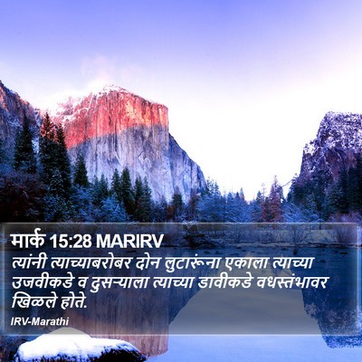मार्क 15:28 MARIRV Bible Verse Image