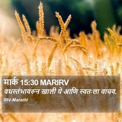 मार्क 15:30 MARIRV Bible Verse Image