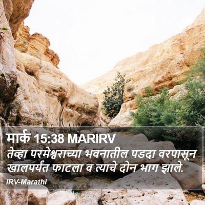 मार्क 15:38 MARIRV Bible Verse Image