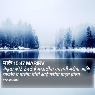 मार्क 15:47 MARIRV Bible Verse Image