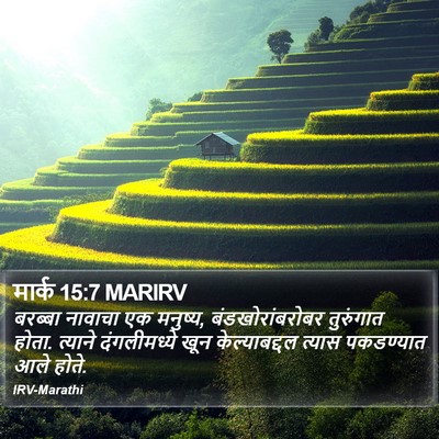 मार्क 15:7 MARIRV Bible Verse Image