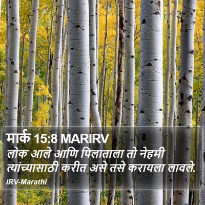 मार्क 15:8 MARIRV Bible Verse Image