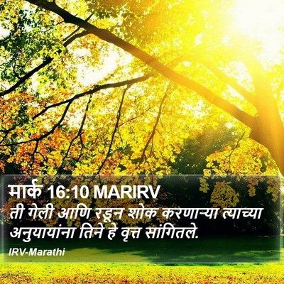 मार्क 16:10 MARIRV Bible Verse Image