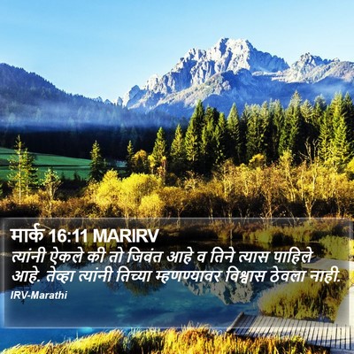 मार्क 16:11 MARIRV Bible Verse Image