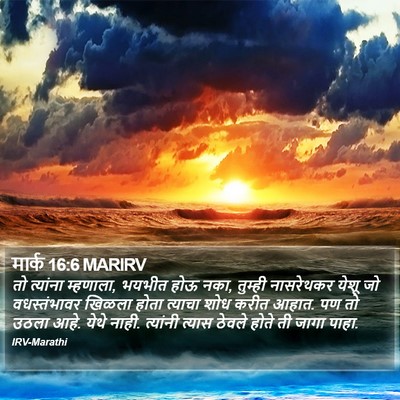 मार्क 16:6 MARIRV Bible Verse Image