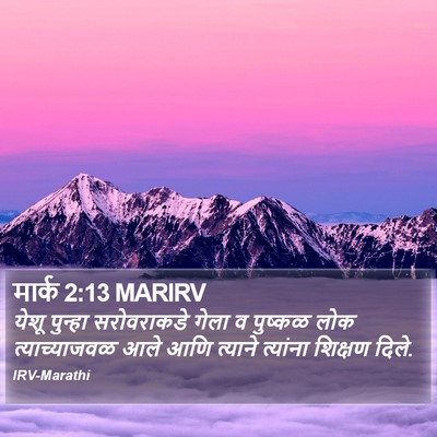 मार्क 2:13 MARIRV Bible Verse Image
