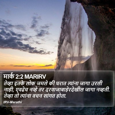 मार्क 2:2 MARIRV Bible Verse Image