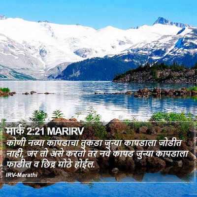 मार्क 2:21 MARIRV Bible Verse Image
