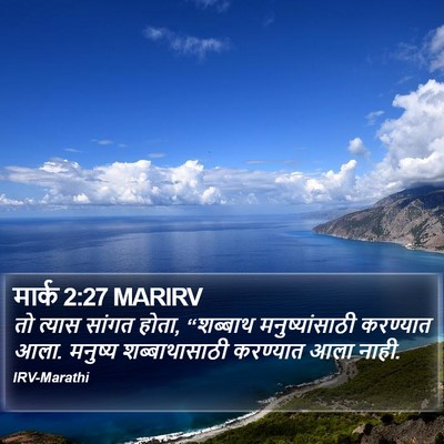 मार्क 2:27 MARIRV Bible Verse Image