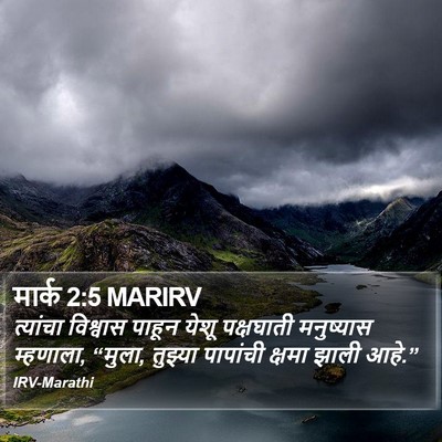 मार्क 2:5 MARIRV Bible Verse Image