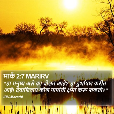 मार्क 2:7 MARIRV Bible Verse Image