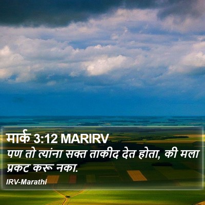 मार्क 3:12 MARIRV Bible Verse Image