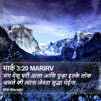 मार्क 3:20 MARIRV Bible Verse Image