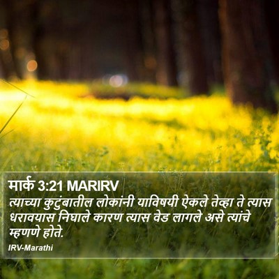 मार्क 3:21 MARIRV Bible Verse Image