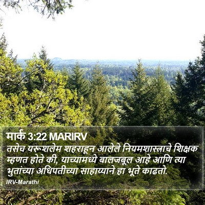 मार्क 3:22 MARIRV Bible Verse Image